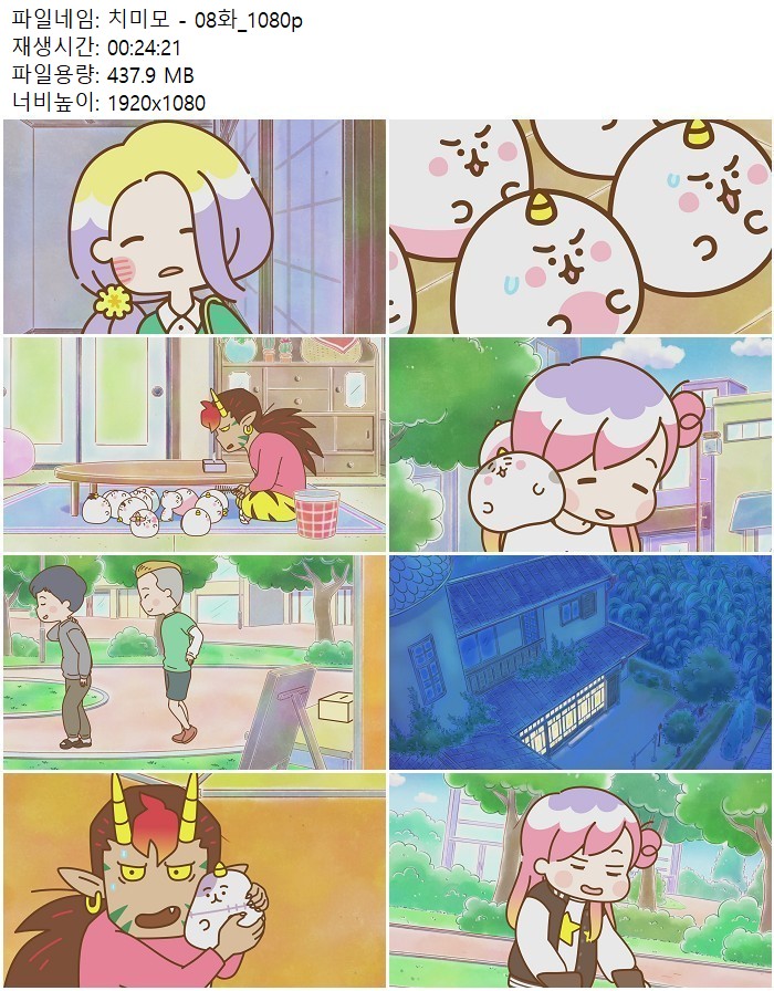 치미모 - 08화_1080p