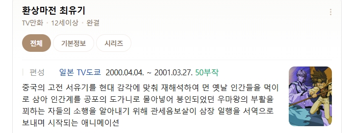 [쪽지] 환상마전 최유기 01-25화 -모험 능력 판타지 액션-