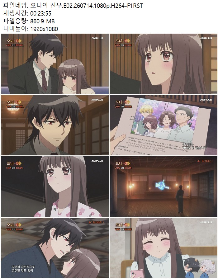 오니의 신부.E02.260714.1080p.H264