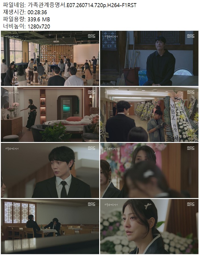 가족관계증명서.E07.260714.720p.H264
