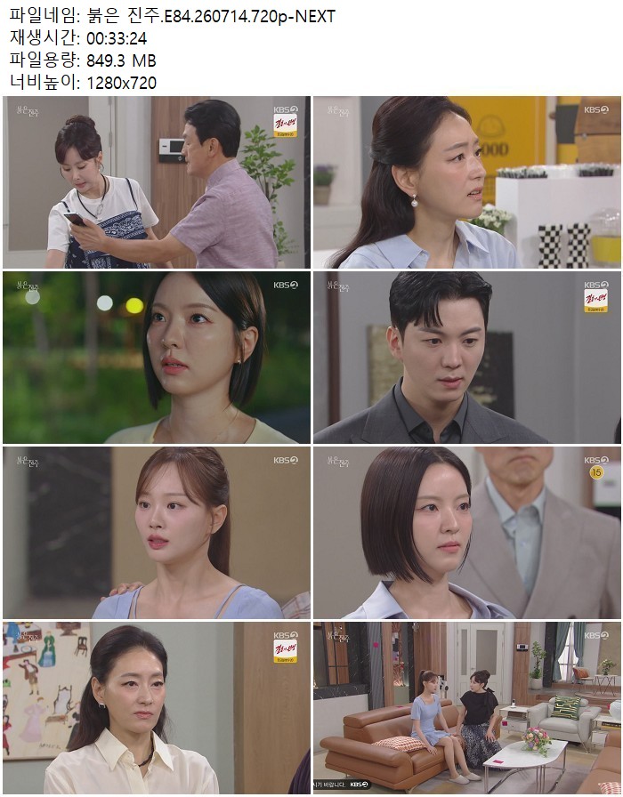 붉은 진주.E84.260714.720p-NEXT