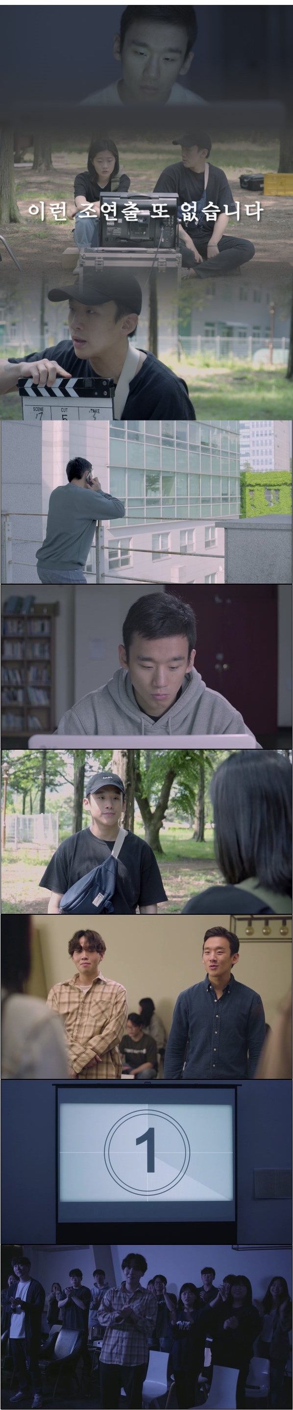 한국영화.단편 [이런 조연출 또 없습니다]