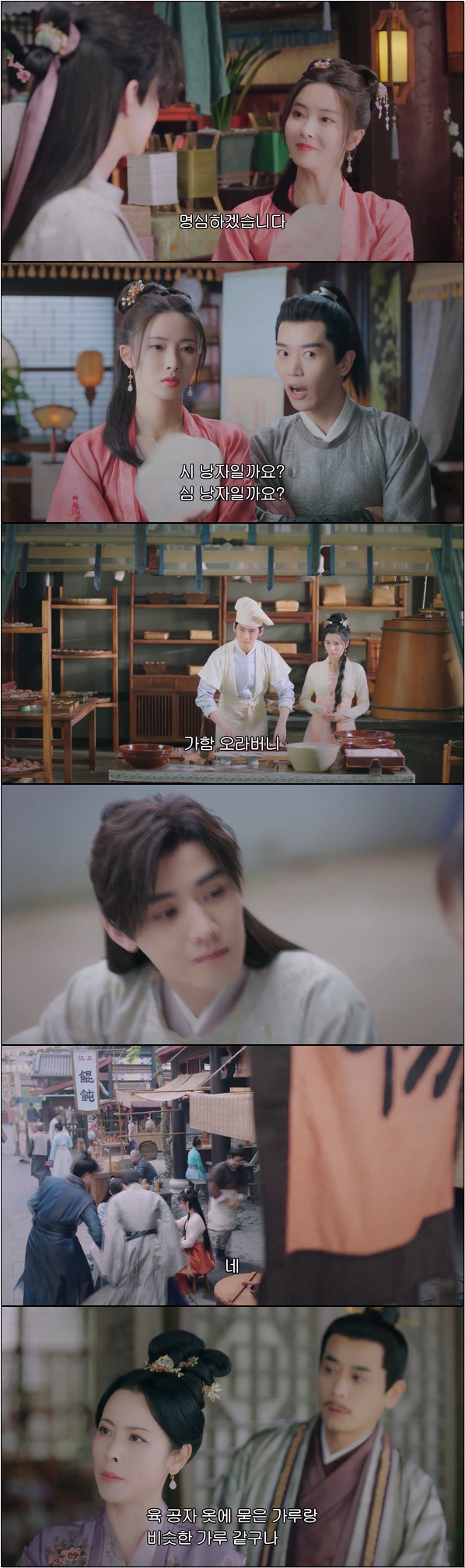 어릴 적 만난 동생을 찾습니다 [명매선취 6화]