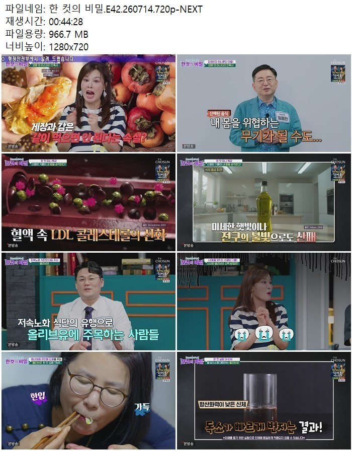 한 컷의 비밀.E42.260714.720p-NEXT