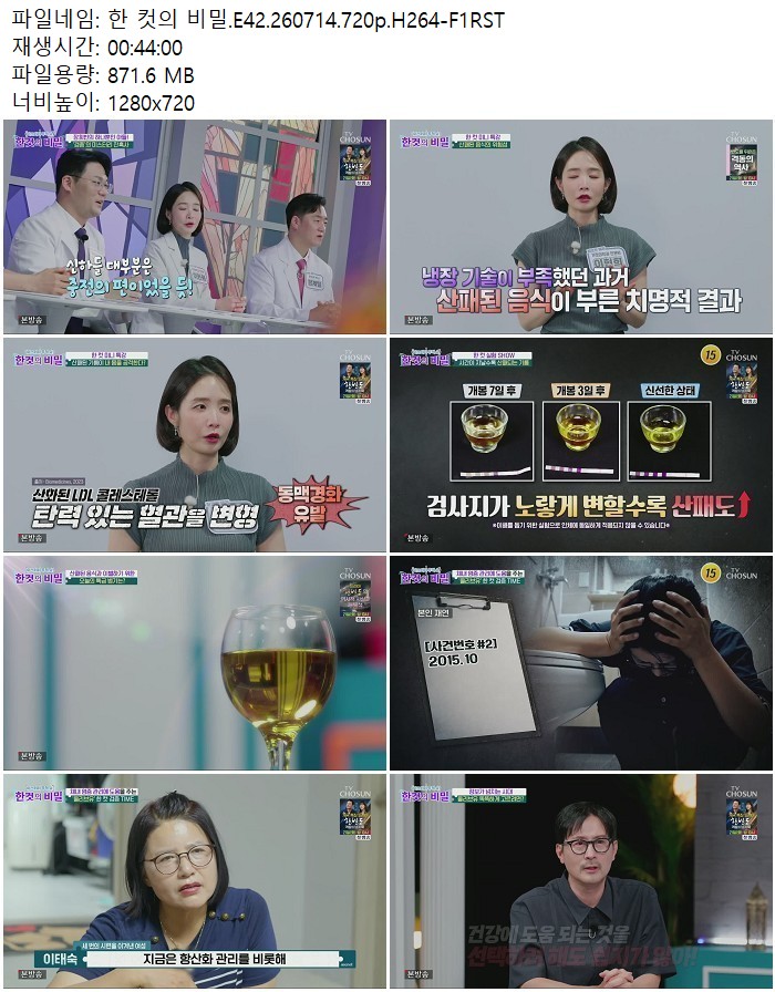 한 컷의 비밀.E42.260714.720p.H264