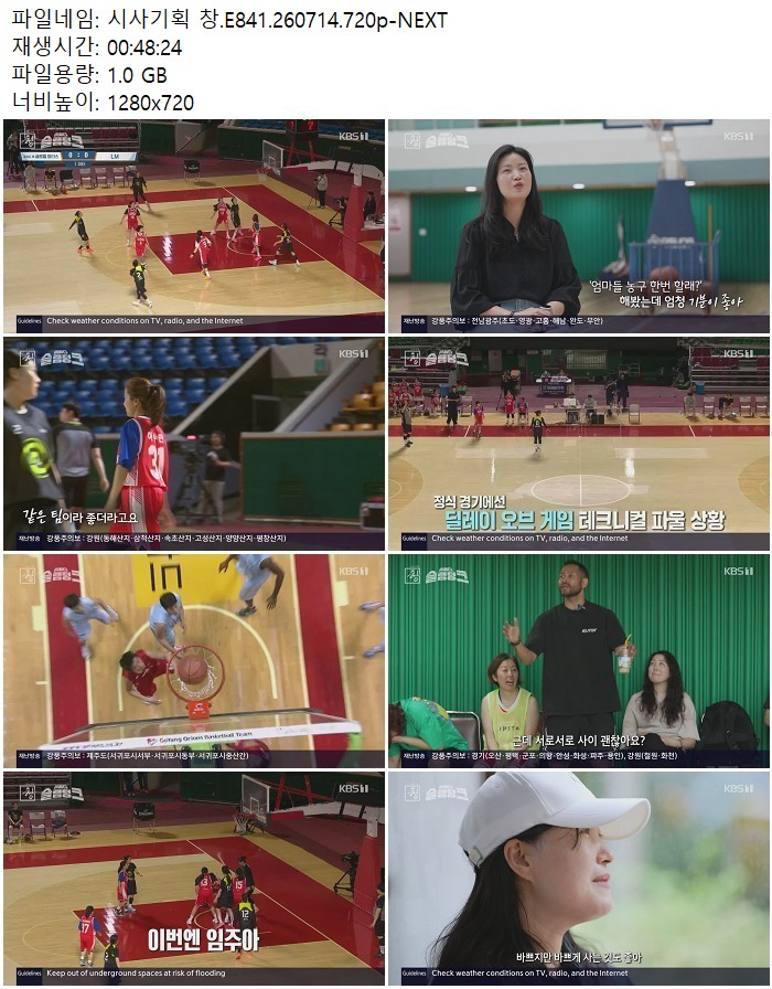 시사기획 창.E841.260714.720p-NEXT