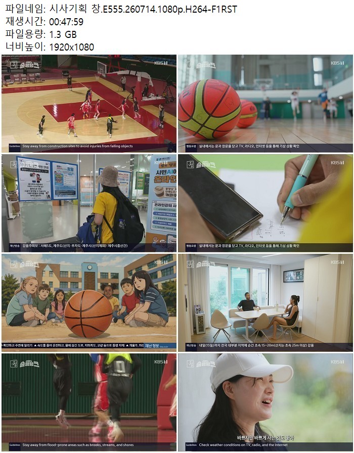 시사기획 창.E555.260714.1080p.H264