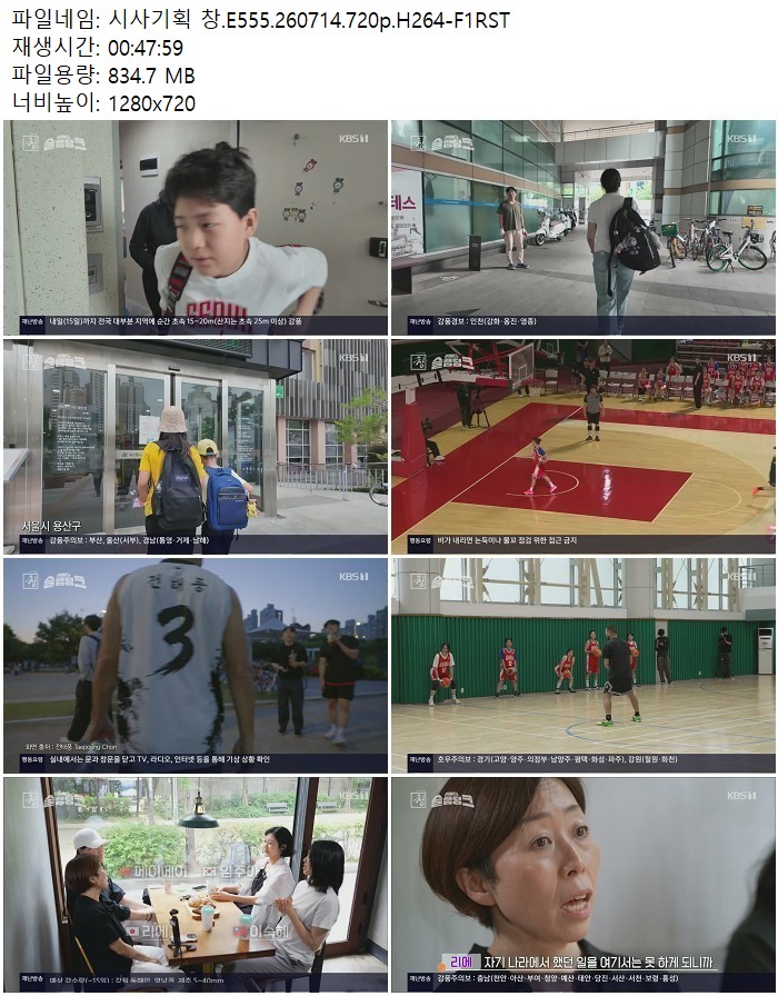시사기획 창.E555.260714.720p.H264