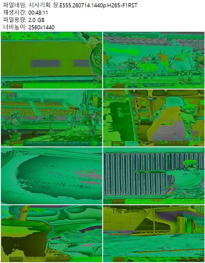 시사기획 창.E555.260714.1440p.H265
