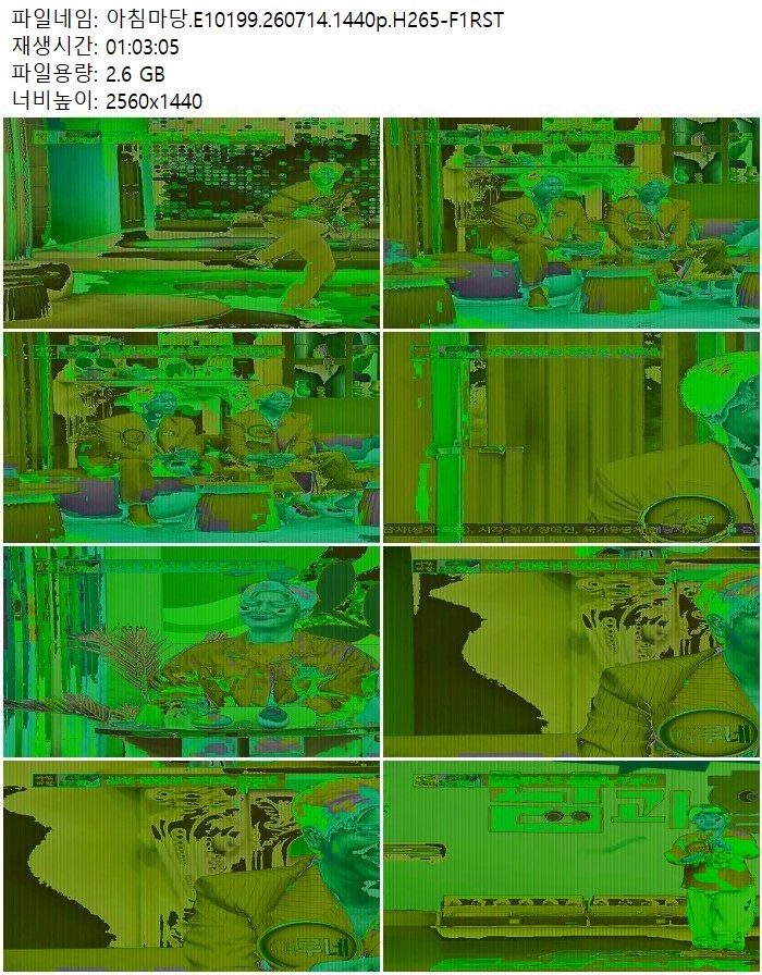 아침마당.E10199.260714.1440p.H265