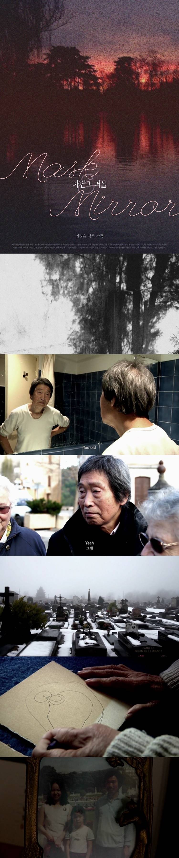 [가면과거울]FHD 빛과 어둠 삶과 죽음의 상반된 이미지들