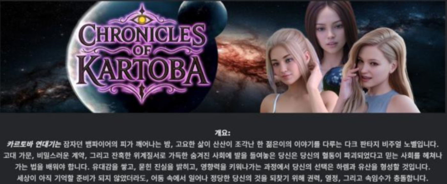 [한글.렌파이.남주.밀프.지배.업뎃]Chronicles of Kartoba Ch.1 P3..