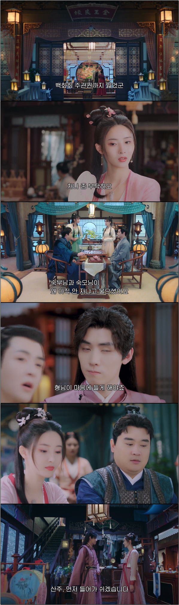 어릴 적 만난 동생을 찾습니다 [명매선취 11화]