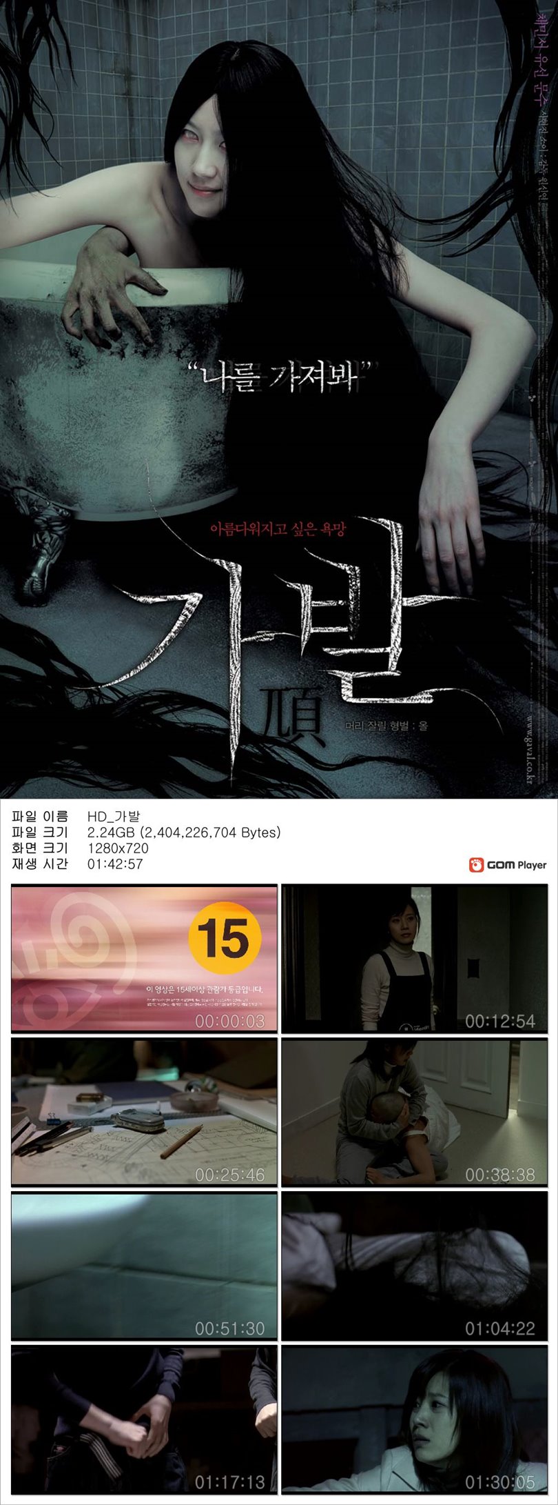 [가발] 아름다워지고 싶은 욕망