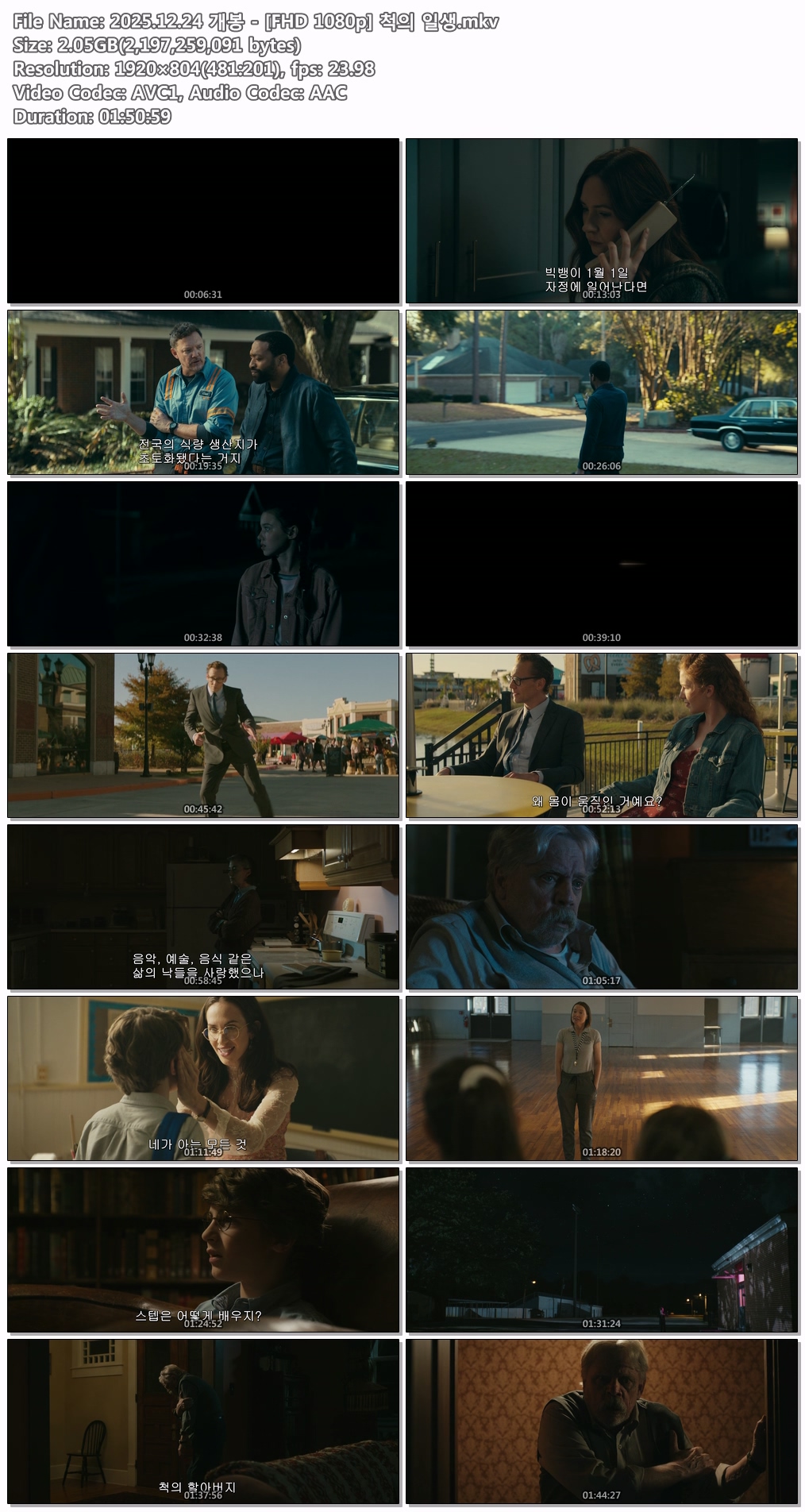 2025.12.24 개봉 - [FHD 1080p] 척의 일생