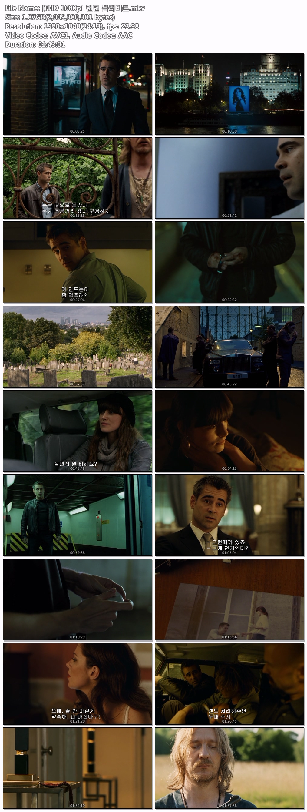 [FHD 1080p] 런던 블러바드