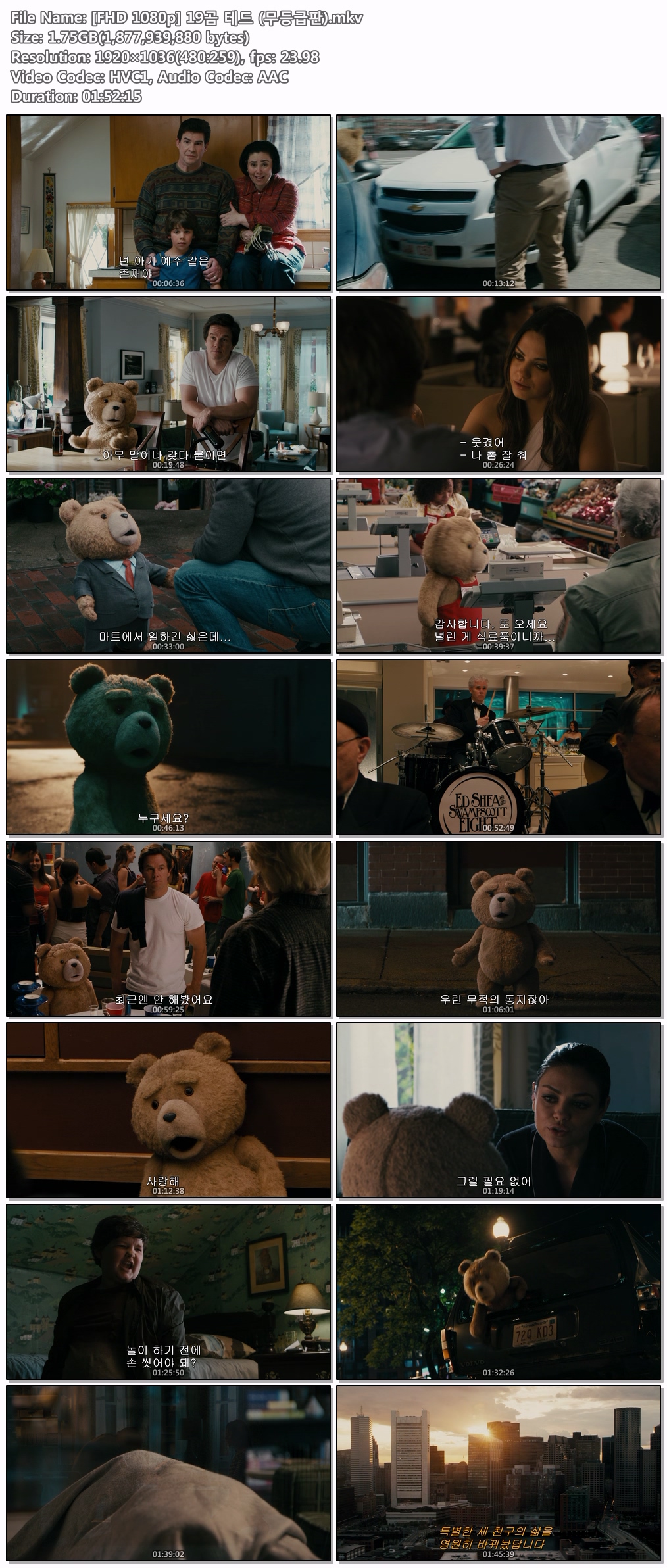 [FHD 1080p] 19곰 테드 (무등급판)