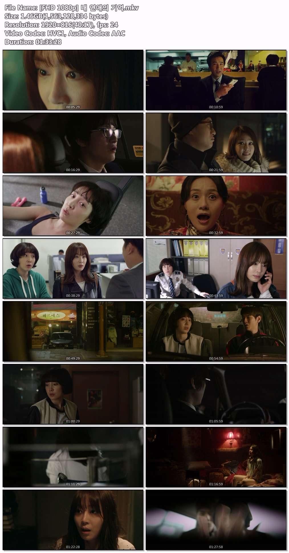[FHD 1080p] 내 연애의 기억