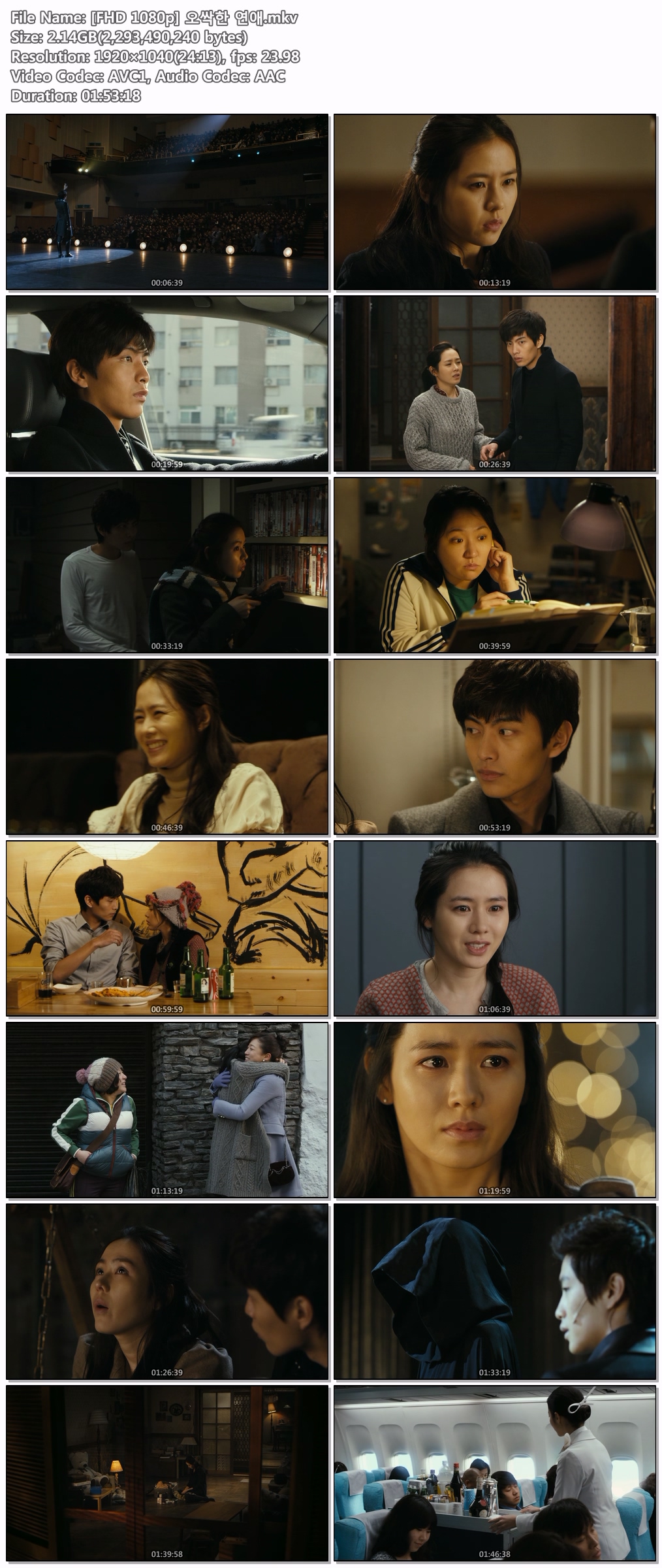 [FHD 1080p] 오싹한 연애