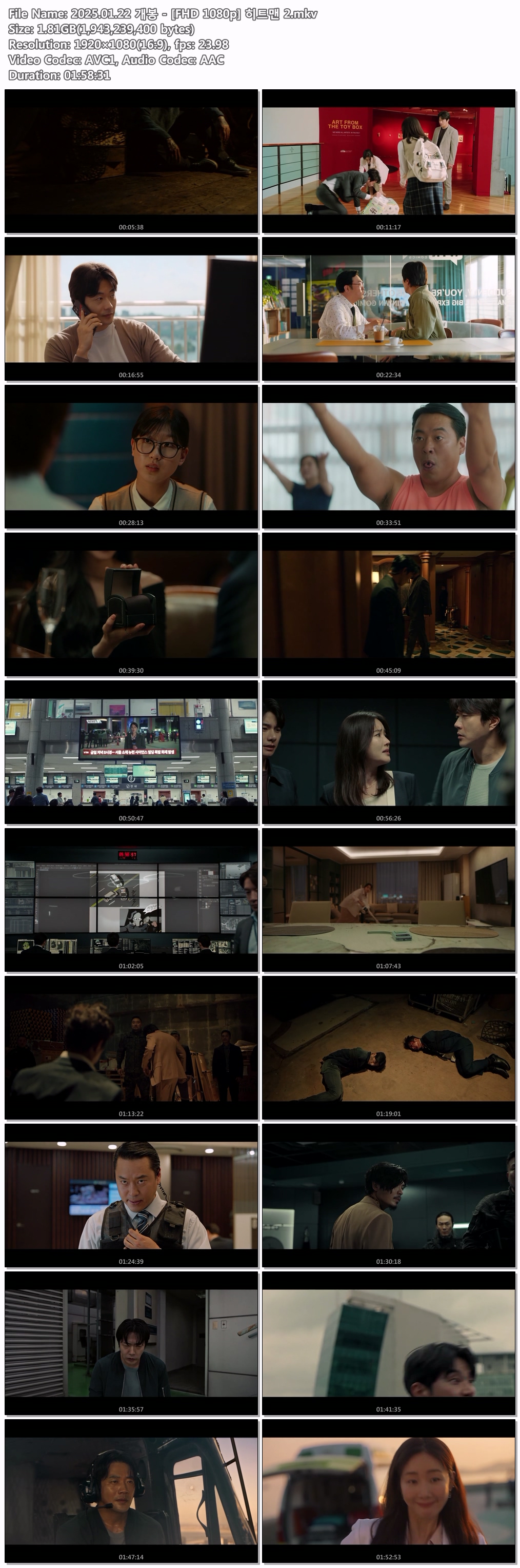 2025.01.22 개봉 - [FHD 1080p] 히트맨 2