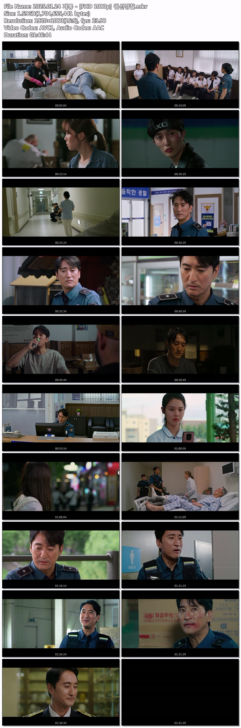 2025.01.24 개봉 - [FHD 1080p] 귀신경찰