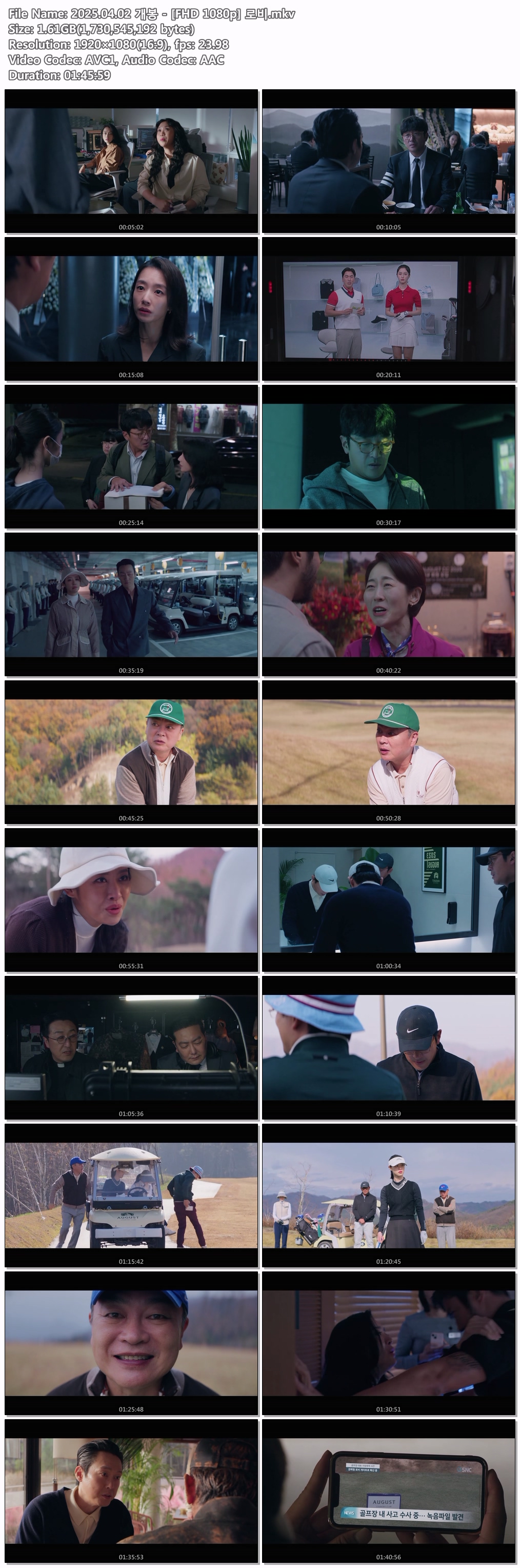 2025.04.02 개봉 - [FHD 1080p] 로비