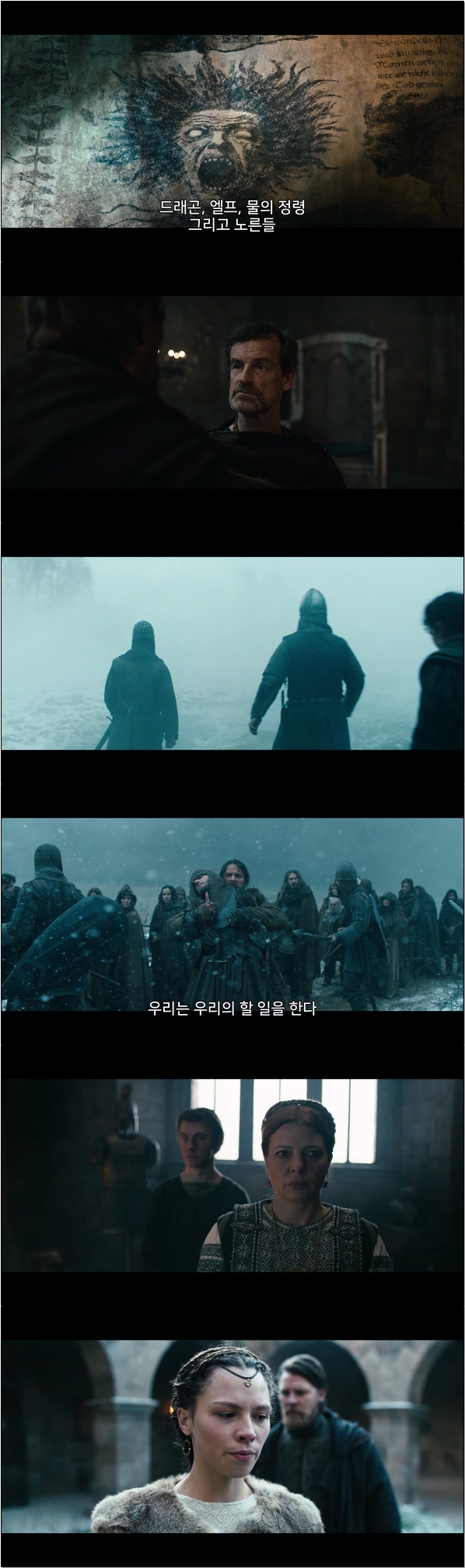 왕좌를 둘러싼 운명과 배신 [피의 왕관 1화]