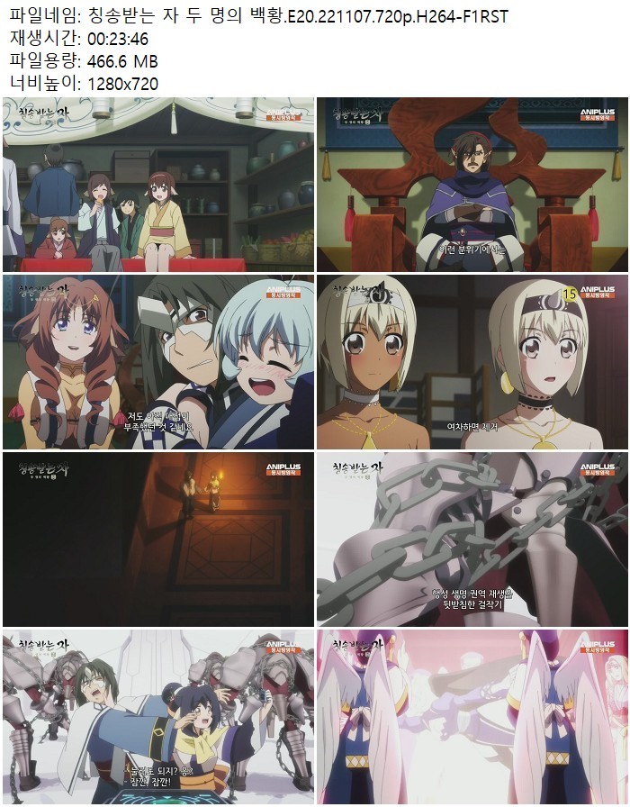 칭송받는 자 두 명의 백황.E20.221107.720p.H264