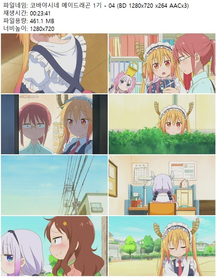 코바야시네 메이드래곤 1기 - 04 (BD 1280x720 x264 AACx3)