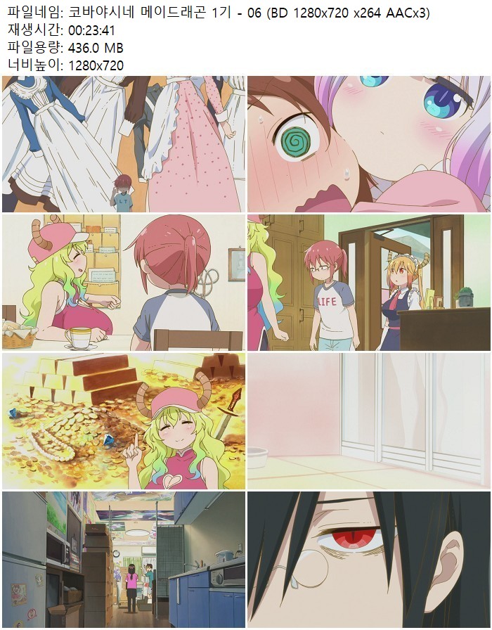 코바야시네 메이드래곤 1기 - 06 (BD 1280x720 x264 AACx3)