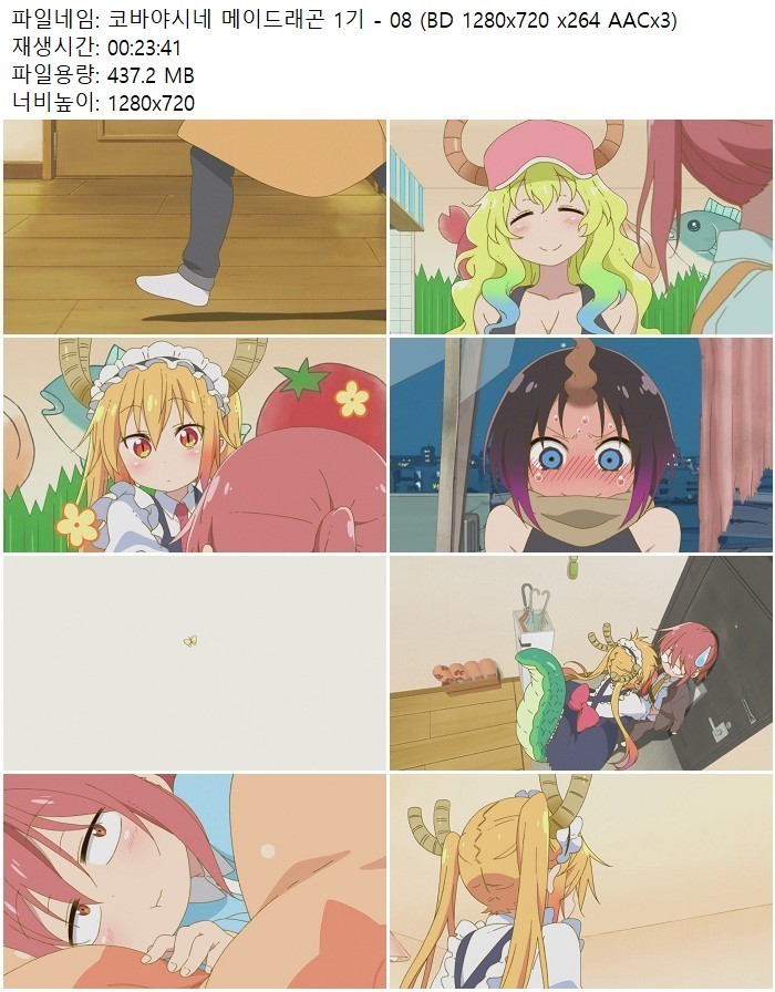 코바야시네 메이드래곤 1기 - 08 (BD 1280x720 x264 AACx3)