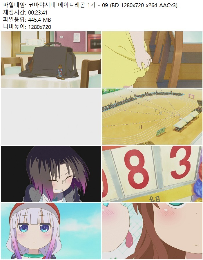 코바야시네 메이드래곤 1기 - 09 (BD 1280x720 x264 AACx3)