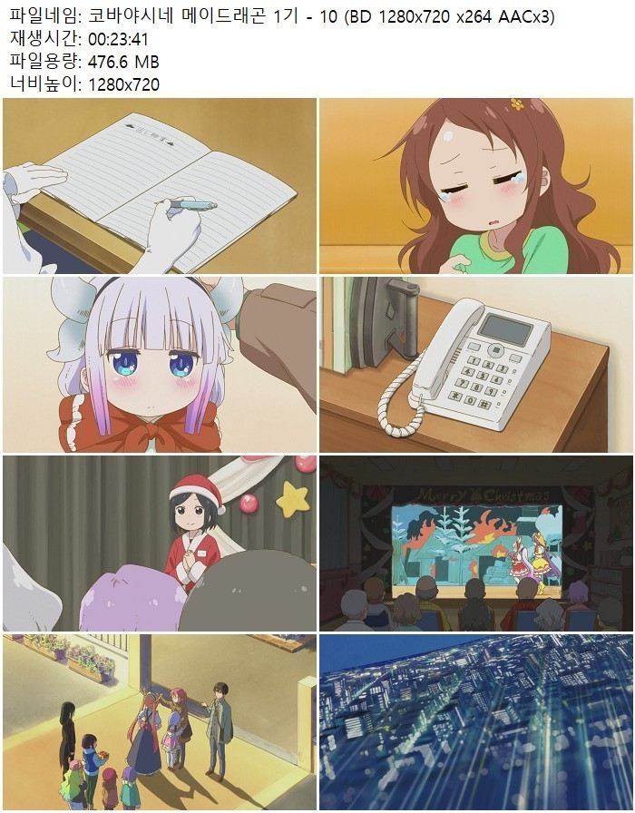 코바야시네 메이드래곤 1기 - 10 (BD 1280x720 x264 AACx3)