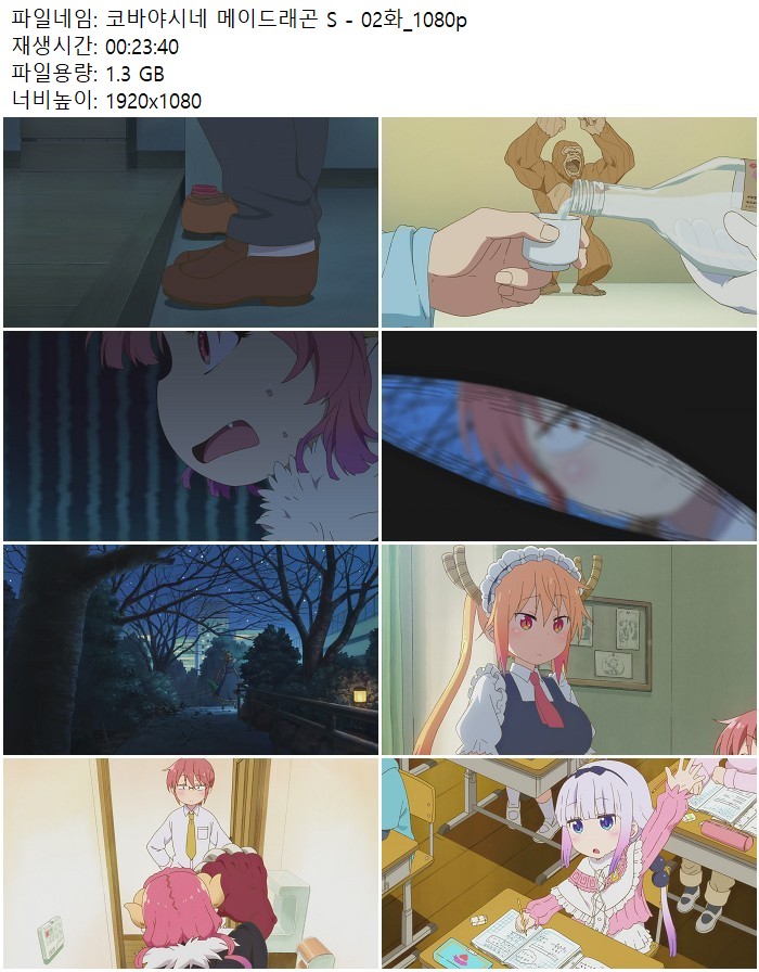 코바야시네 메이드래곤 S - 02화_1080p