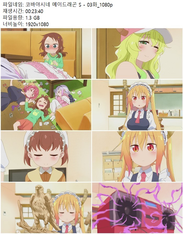 코바야시네 메이드래곤 S - 03화_1080p
