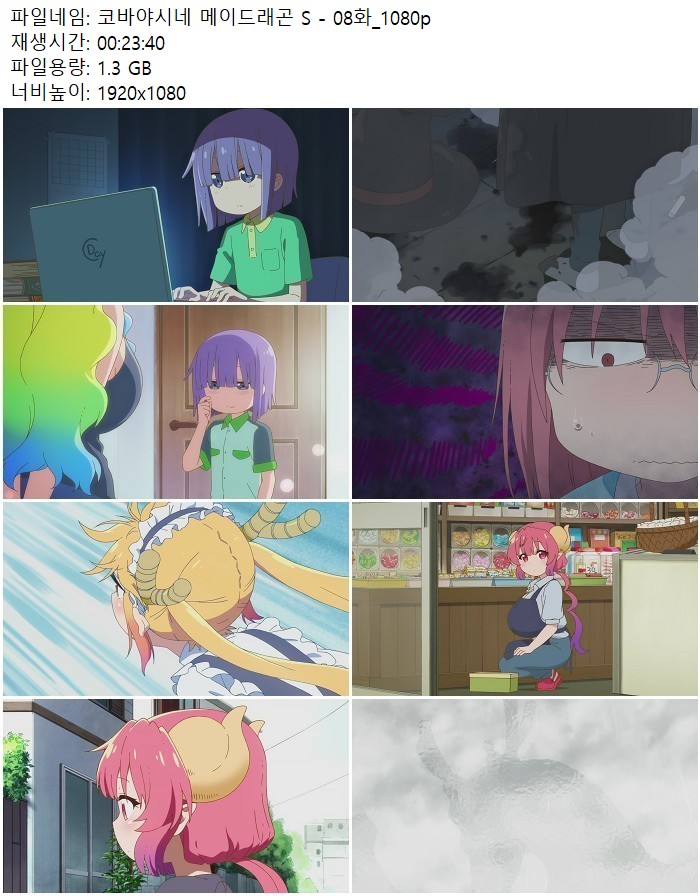 코바야시네 메이드래곤 S - 08화_1080p