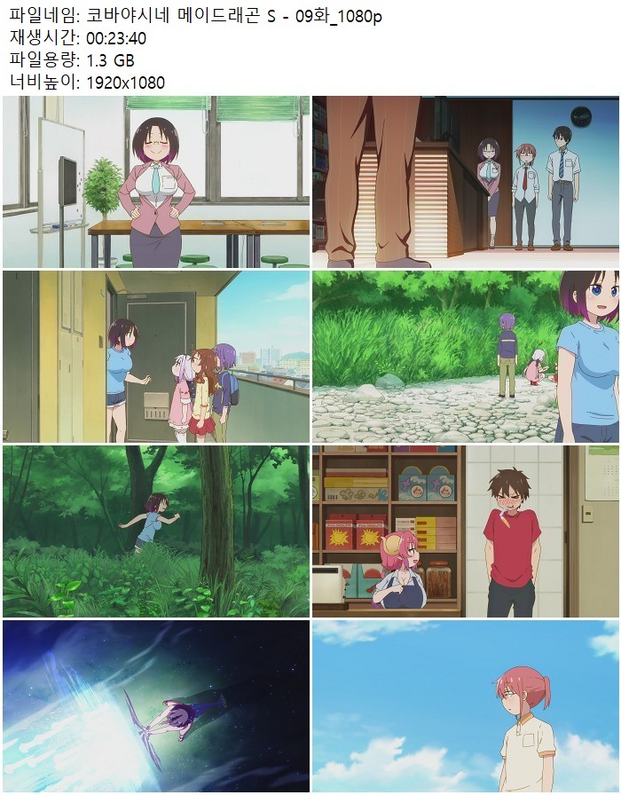 코바야시네 메이드래곤 S - 09화_1080p