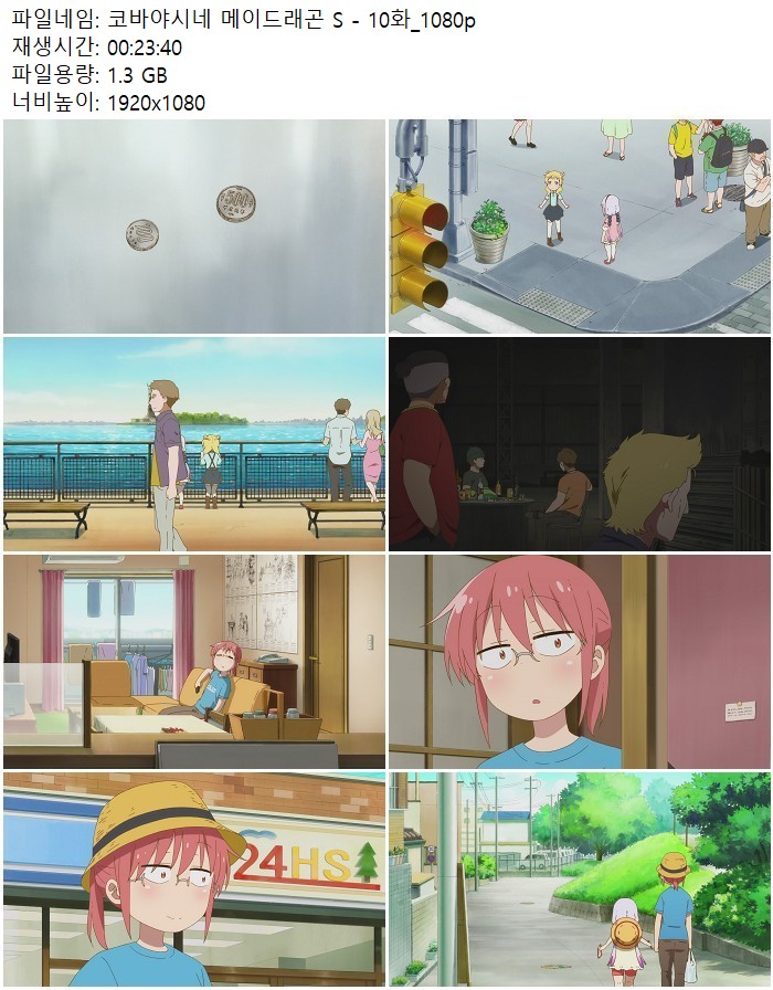 코바야시네 메이드래곤 S - 10화_1080p