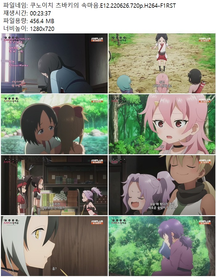 쿠노이치 츠바키의 속마음.E12.220626.720p.H264
