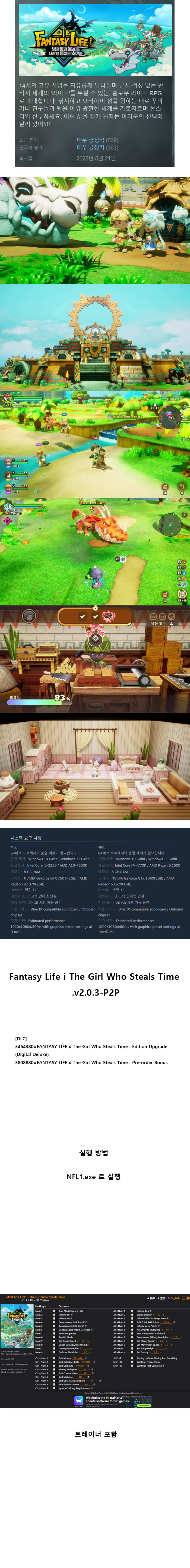 [ 무설치 ] v2.0.3판타지 라이프 아이  빙글빙글 용과 시간을 훔치..