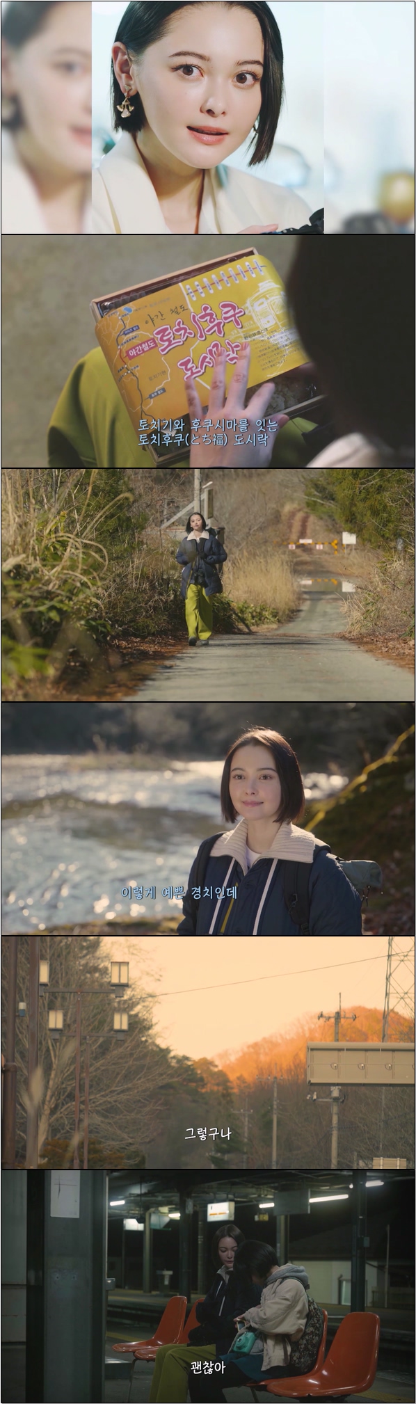 혼자 여행을 떠나는 힐링 여정 [철도 오타쿠 미치코, 2만 킬로 2화]