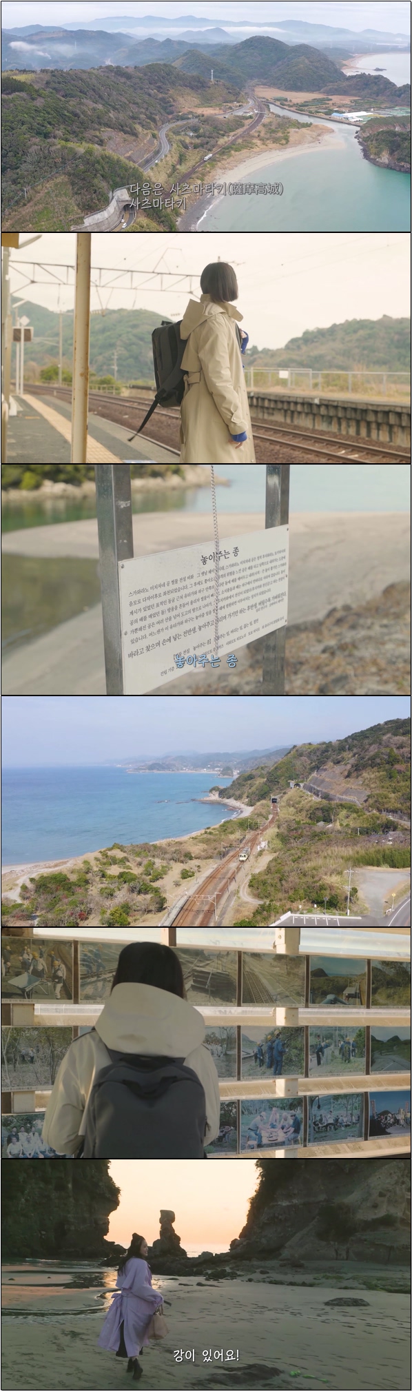혼자 여행을 떠나는 힐링 여정 [철도 오타쿠 미치코, 2만 킬로 10화]