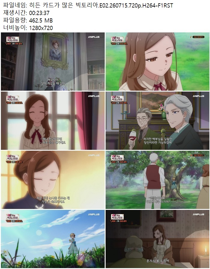 히든 카드가 많은 빅토리아.E02.260715.720p.H264