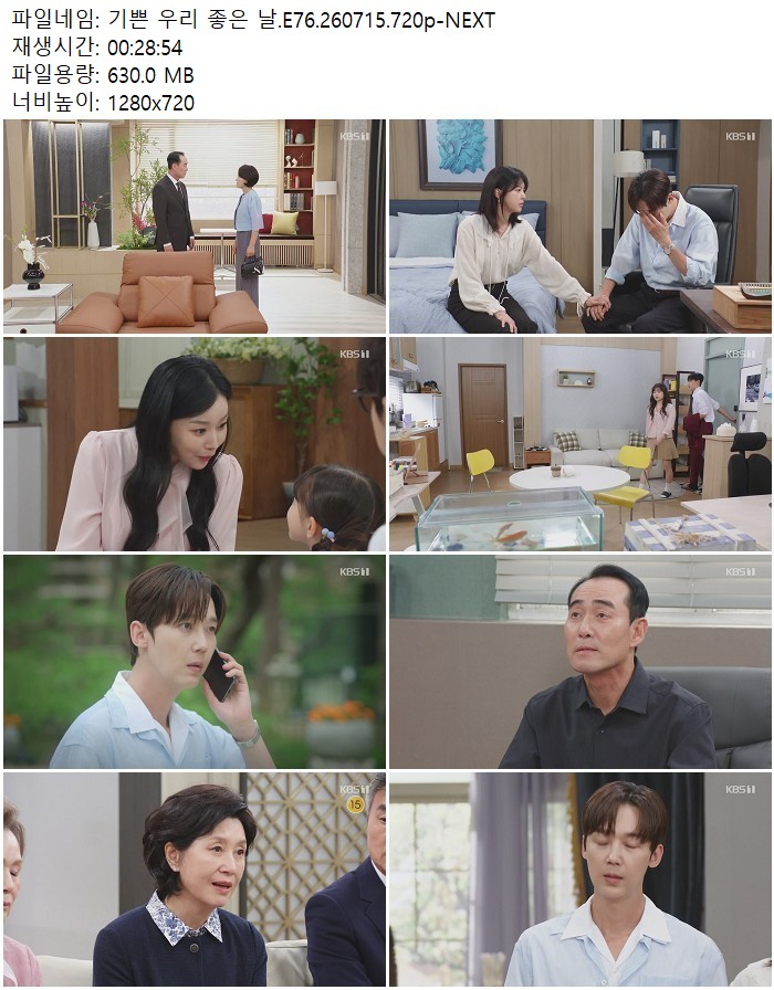 기쁜 우리 좋은 날.E76.260715.720p-NEXT