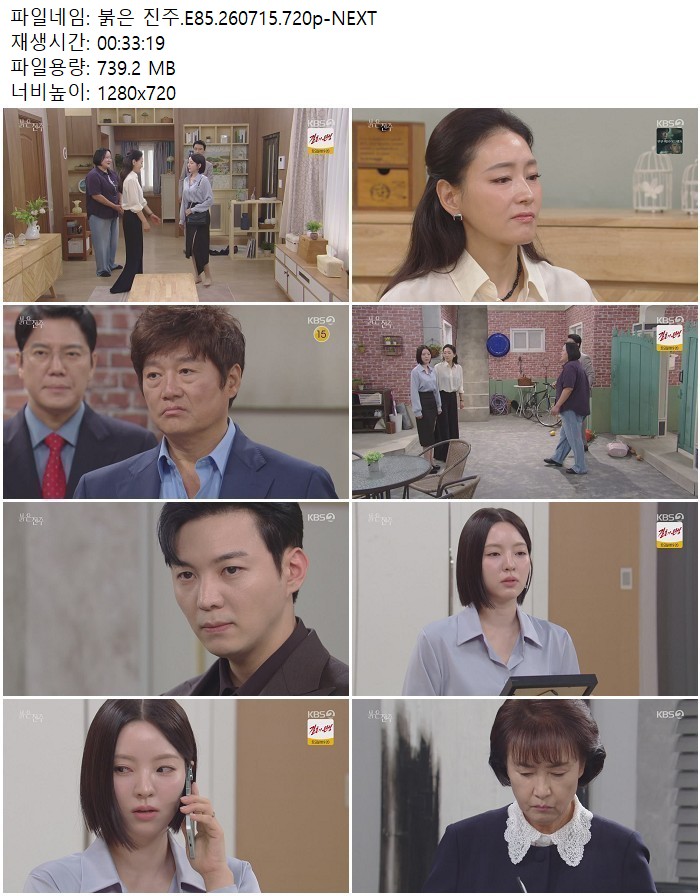 붉은 진주.E85.260715.720p-NEXT