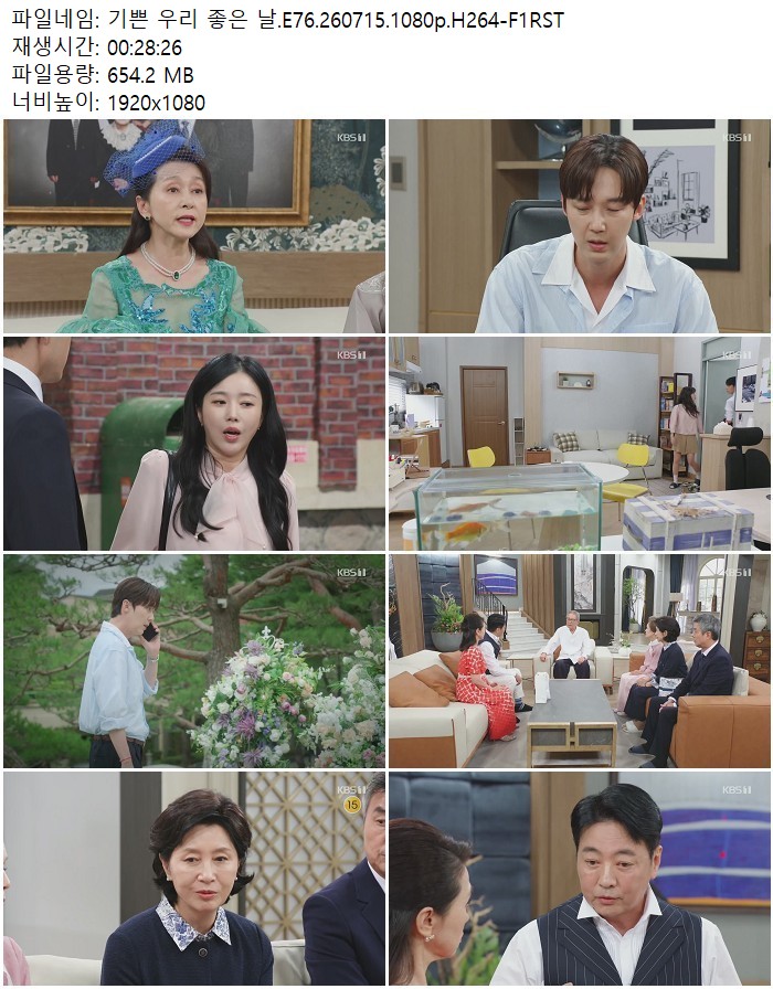 기쁜 우리 좋은 날.E76.260715.1080p.H264