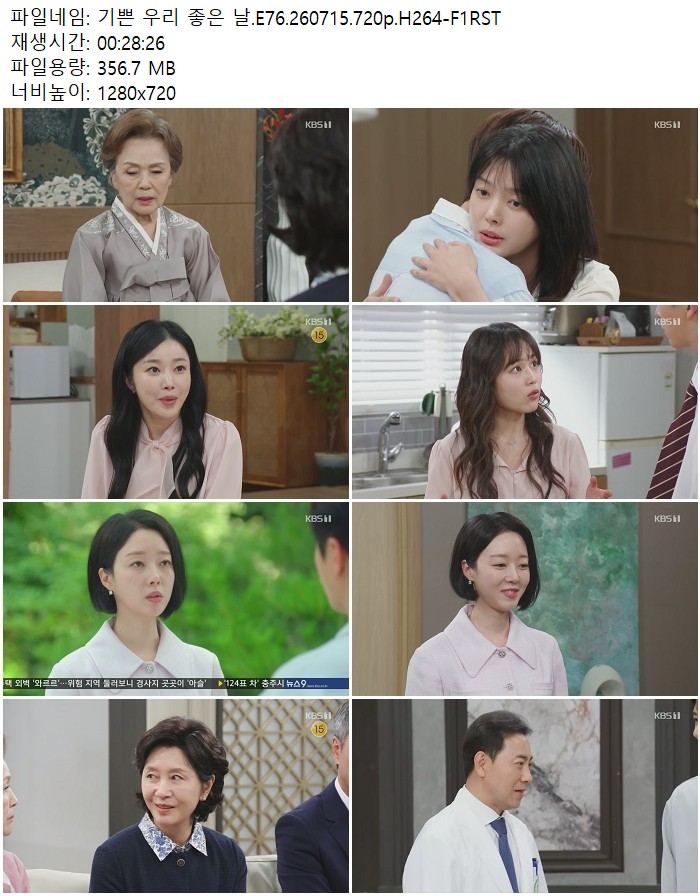 기쁜 우리 좋은 날.E76.260715.720p.H264