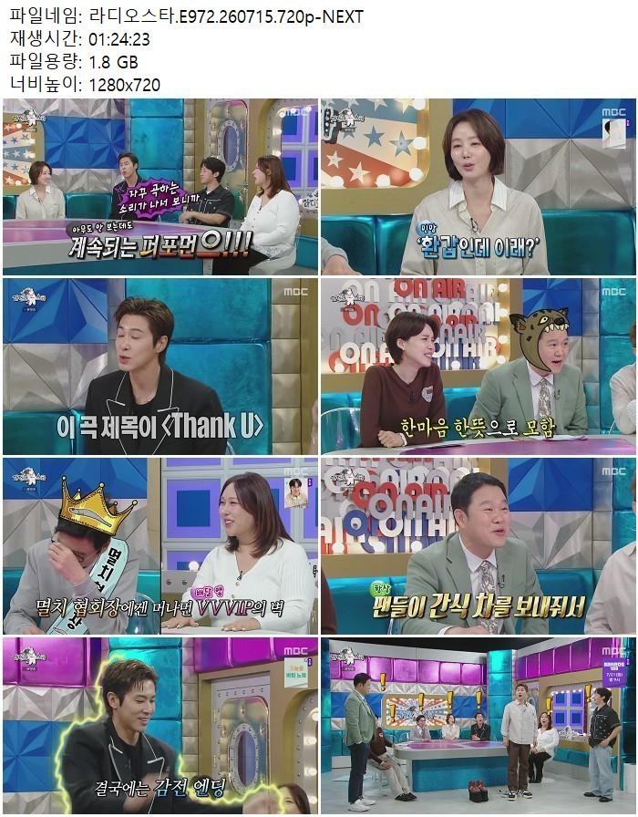 라디오스타.E972.260715.720p-NEXT
