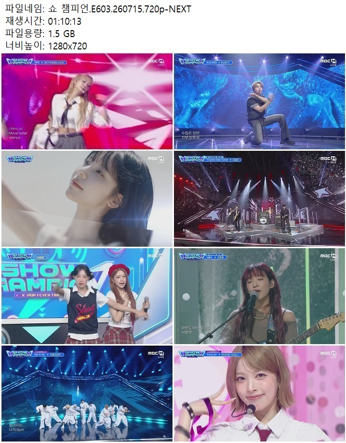 쇼 챔피언.E603.260715.720p-NEXT