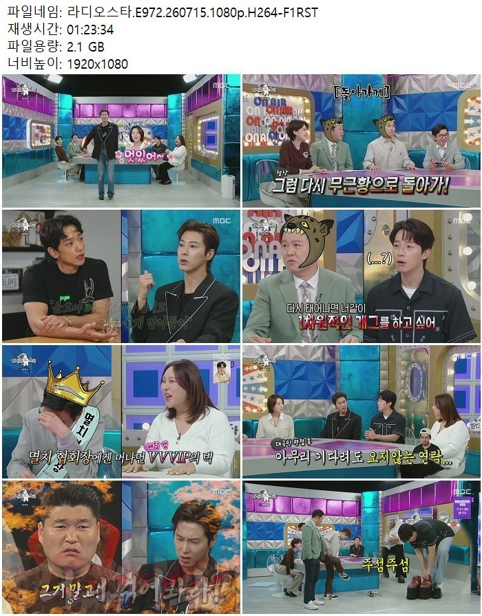 라디오스타.E972.260715.1080p.H264